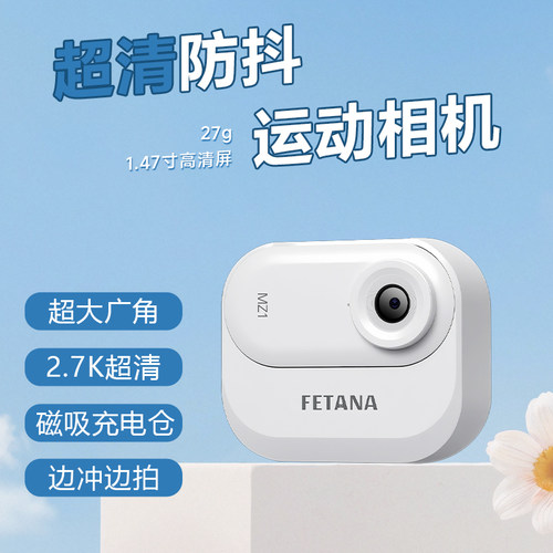 第一视角高清vlog拇指运动相机