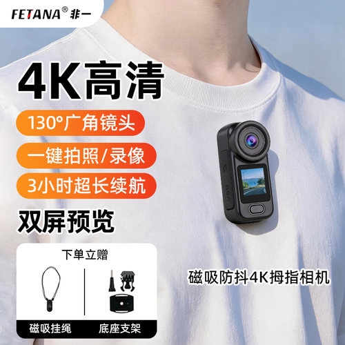 vlog运动相机高清防抖送磁吸挂绳
