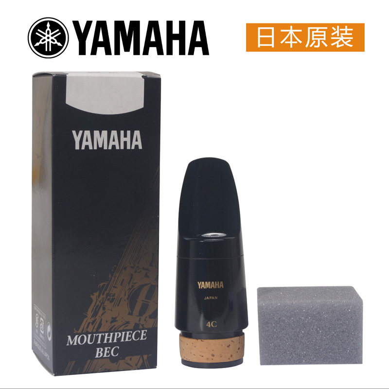雨晨 日本YAMAHA雅马哈BCL-4C低音单簧管胶木笛头5C