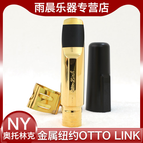 萨克斯otto版次原装进口金属笛头