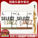 美国RICO瑞口 select jazz高音萨克斯哨片降b调初学爵士精选芦苇