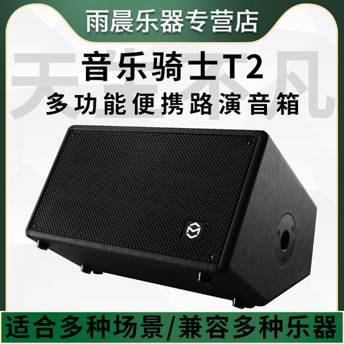音乐骑士音箱便携户外