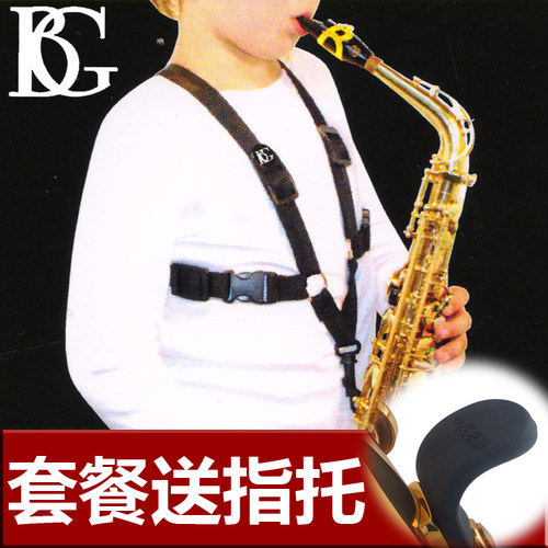 中音萨克斯双肩儿童背带