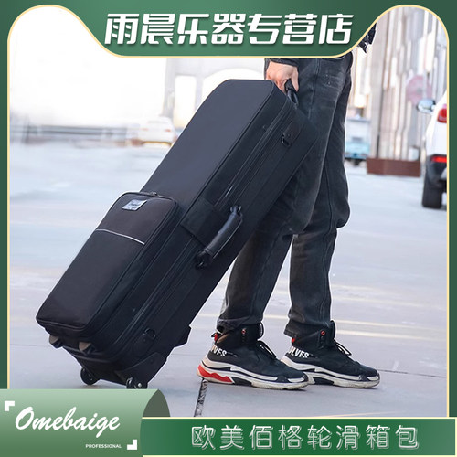 Omebaige欧美佰格次中音萨克斯箱包带轮子滑轮防水防摔硬壳背包