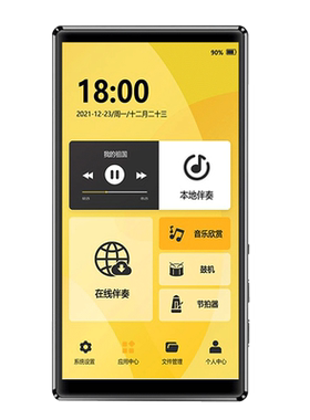 朋音伴奏宝萨克斯伴奏神器