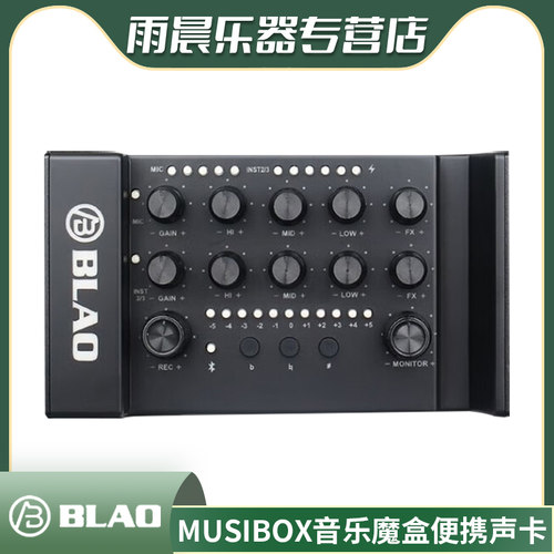 BLAO蓝牙声卡直播录音