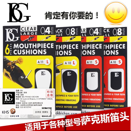 BG萨克斯黑色透明牙垫