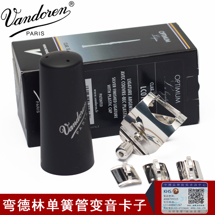 单簧管变音卡子金属卡帽弯德林