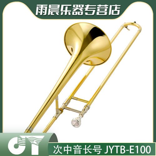 金音次中音JYTB-E100长号初学考级易吹奏专业成年老人儿童通用