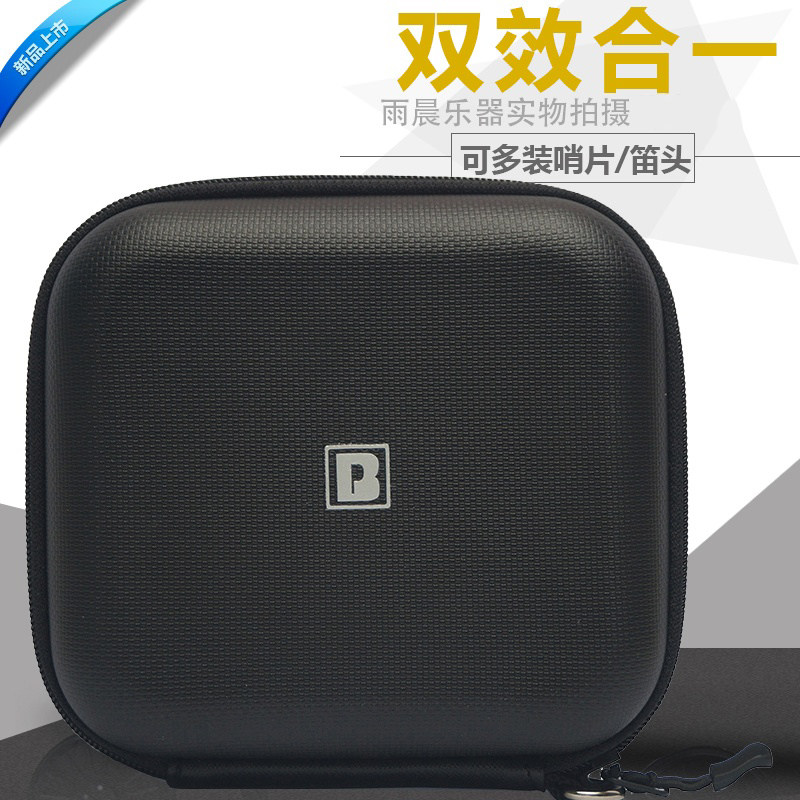 BRO PRO 皮质 笛头包 盒 4只装 中音次中音 号嘴 黑管哨片包 盒