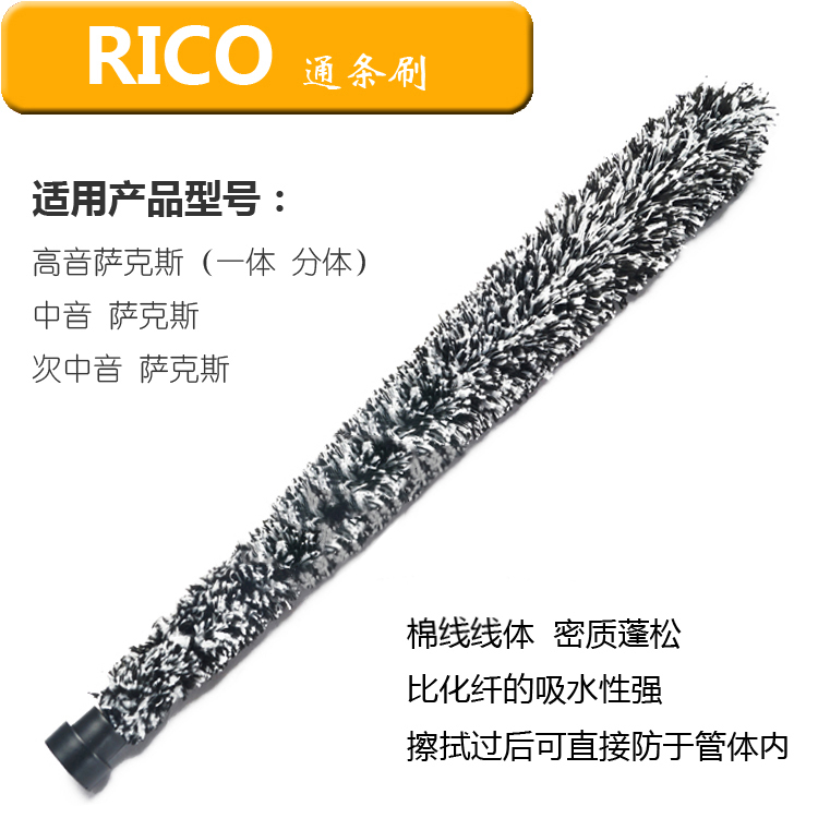 萨克斯清洁刷吸水刷长毛