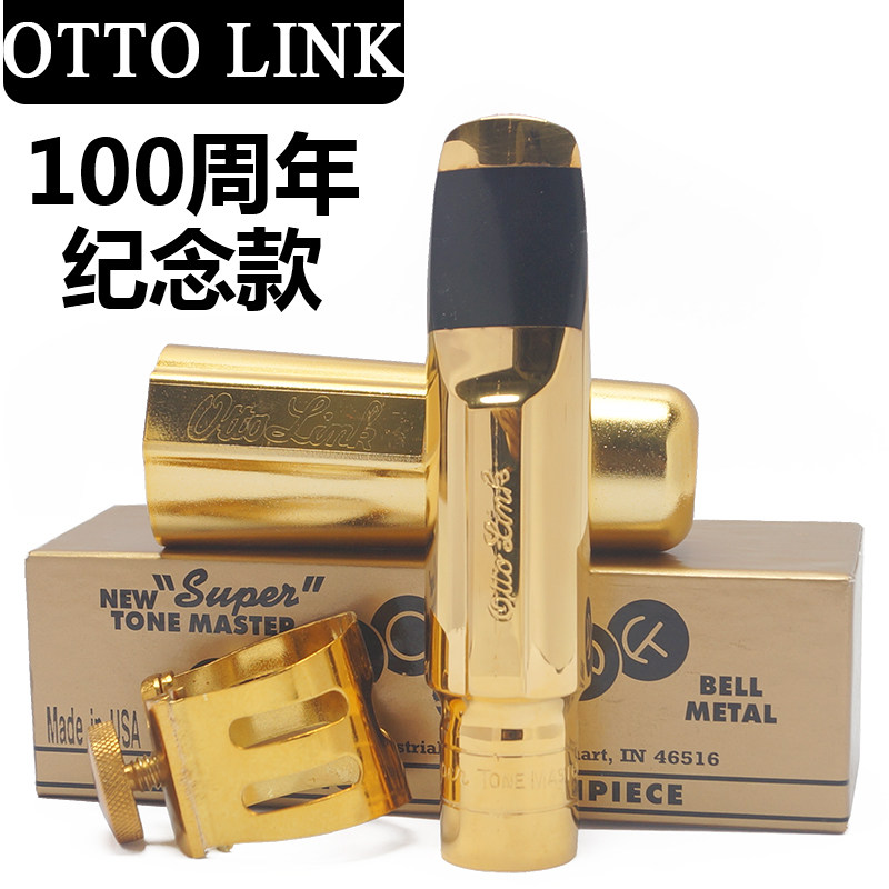 美国otto link奥托林克次中音萨克斯金属笛头FL佛罗里达纪念款