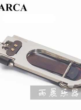 法国摩尔卡MARCA高音中音次中音上低音萨克斯哨片修剪器剪刀黑管