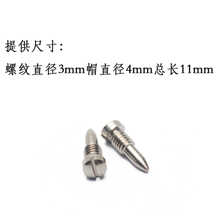 萨克斯尖头螺丝串轴棍