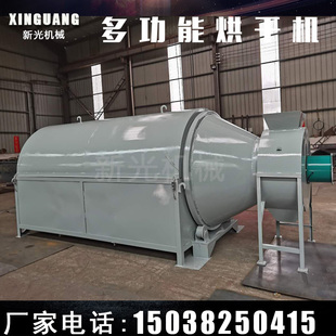黄豆粉面包边角料滚筒烘干机大型燃气304不锈钢沙子活性炭干燥机