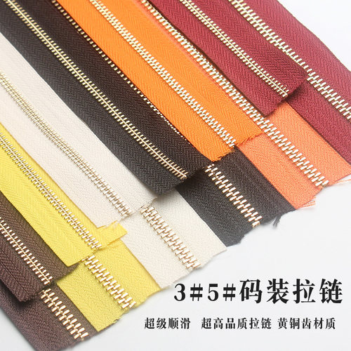 YKK皮革工具黄铜品质顺滑3号拉链