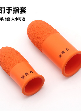 日本HANAKI橙色防滑指套 摩擦力大帮助拔针重复使用 手工DIY皮革