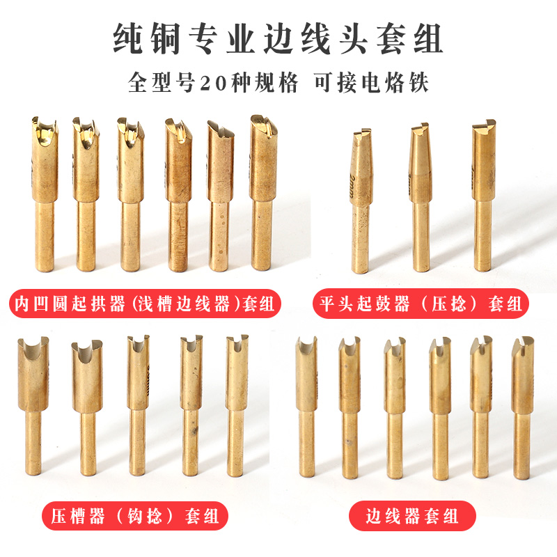 皮革diy烫边头DIY烫边头