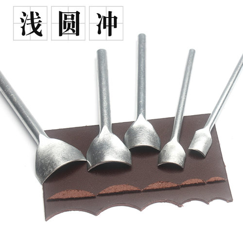 手工DIY皮革工具浅圆冲浅圆斩圆角冲4/1圆冲 精钢 多规格尺寸可选