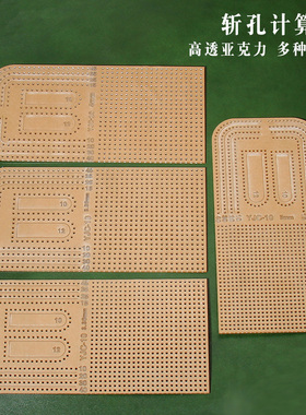 斩位斩孔计算尺diy皮革斩距尺圆角直角尺高透亚克力拉链斩位3/4mm