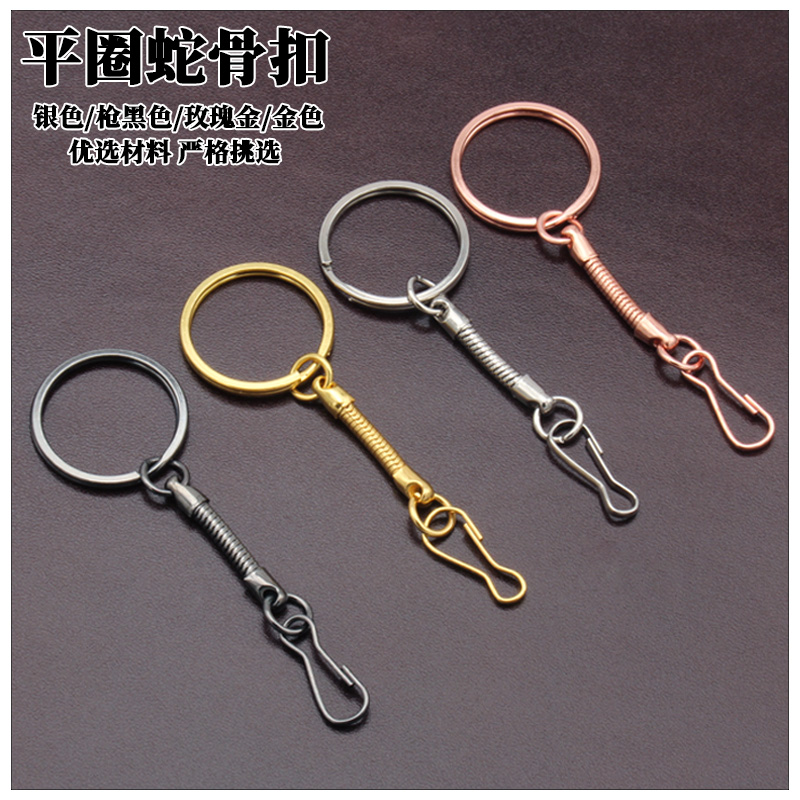 diy蛇形钥匙链贵人唐电镀工艺