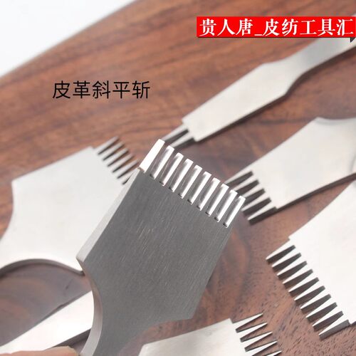 手工皮具DIY工具法斩欧斩斜平斩白钢法斩2.7 3.0 3.38 3.85间距 - 封面