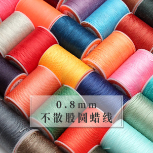 0.8mm涤纶线 新型手缝圆蜡线 皮革手缝线 40色 手工皮具DIY