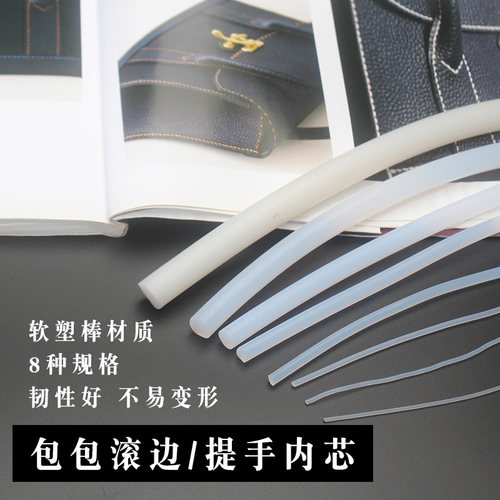 滚边手工皮具diy皮革填充物