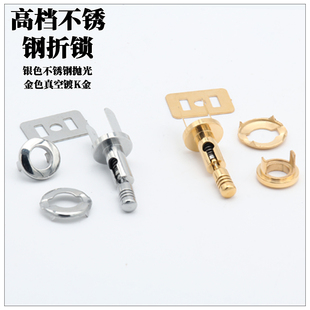 手包锁扣 不锈钢折锁拧 扳锁弹簧锁 手工皮具 高端箱包五金