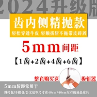 Тонкий бросок 5 интервалов 1+2+4+6 зубов