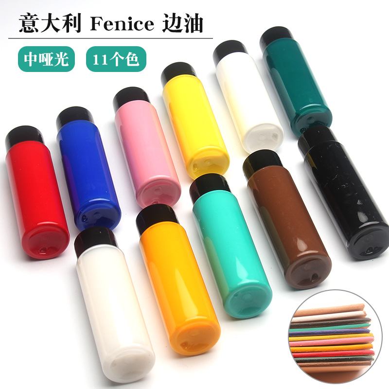 意大利 Fenice中哑光皮边油 手工皮具封边剂植鞣革铬鞣革 居家布艺 其他/配件/DIY/缝纫 原图主图