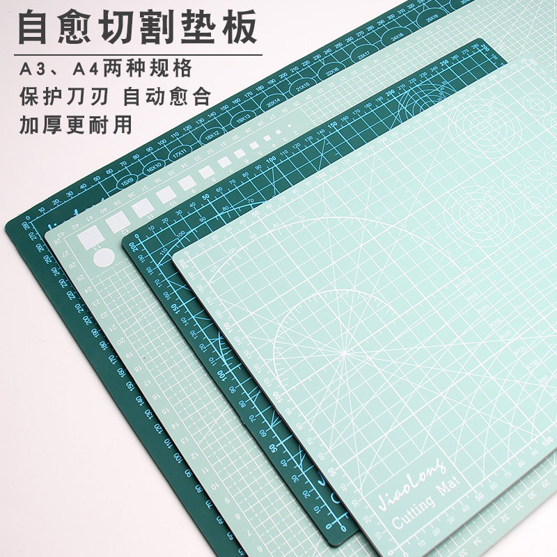 手工皮具DIY A3 A4 裁剪皮革量皮画皮切割垫板 自愈板介刀板 冲板