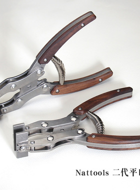 Nattools二代高性价比350克平口钳平行钳 手工DIY皮革钳夹口38mm