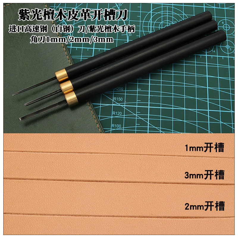 diy皮具紫檀木皮革挖槽刀推槽刀1/2/3mm 精钢选材  手工精磨开刃,居家布艺,其他/配件/DIY/缝纫,淘宝优惠券,粉丝福利购,淘宝优惠卷