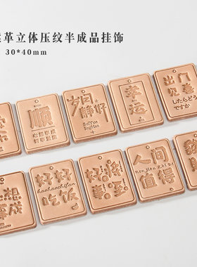 3X4cm原色植鞣立体真牛皮车挂件创意挂饰钥匙扣材料半成品送铜环