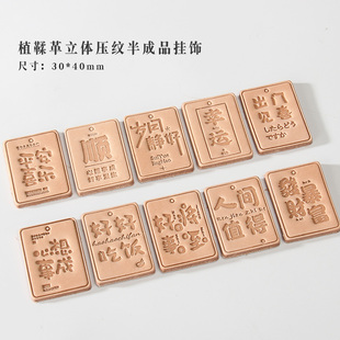 3X4cm原色植鞣立体真牛皮车挂件创意挂饰钥匙扣材料半成品送铜环