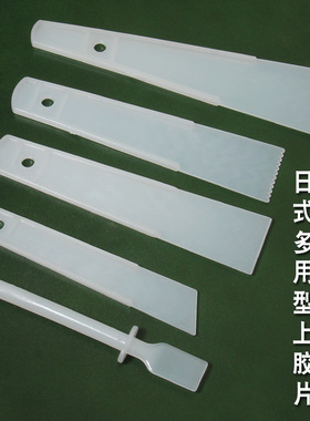 手工皮革工具日式上胶片 粘和皮革大号小号20mm40mm 软刮板波浪齿