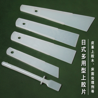 DIY手工皮具日式上胶波浪齿刮板