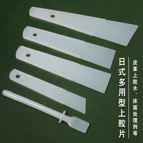 DIY手工皮具日式上胶波浪齿刮板