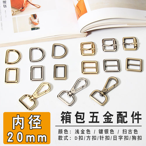 手工皮具diy配件20mmd扣浅金扫古