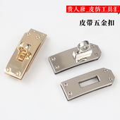 DIY凯莉腰带配件扣 金色铬色高档皮带SP项圈扣 细腰带五金扣头