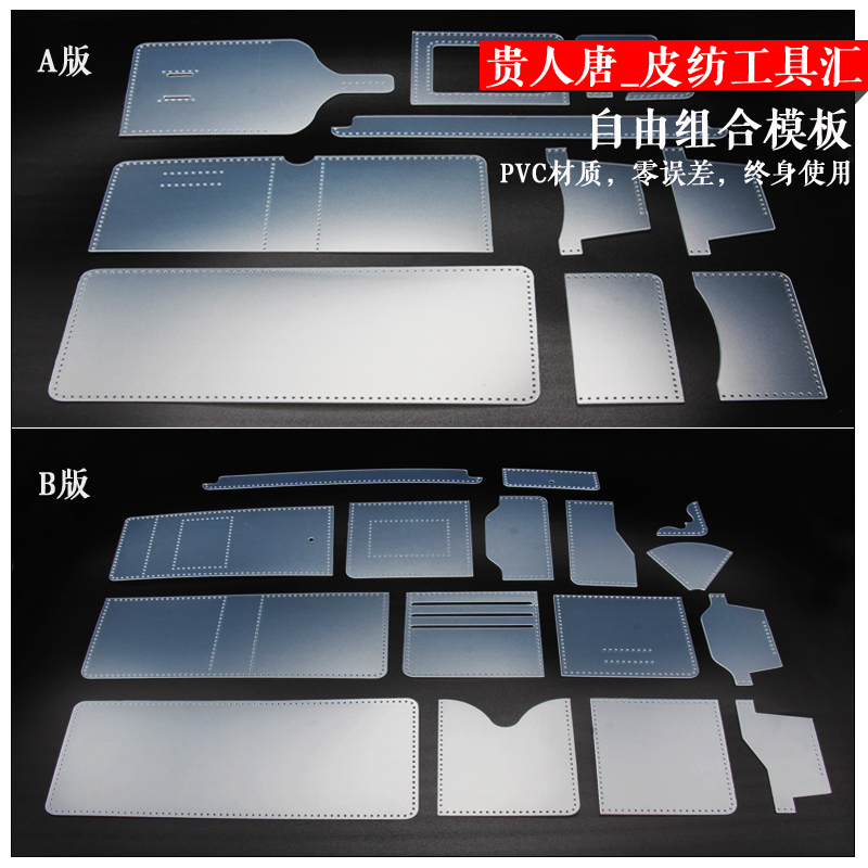 手工皮具版型图纸万能短夹模板自由组合经典短夹图纸钱包版型图纸
