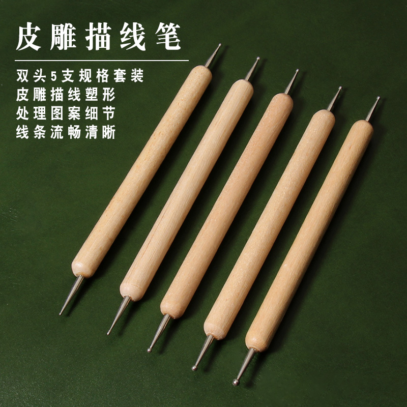 DIY手工皮雕工具 木柄皮雕 压擦器 塑型器  描线器一套5支 原木色