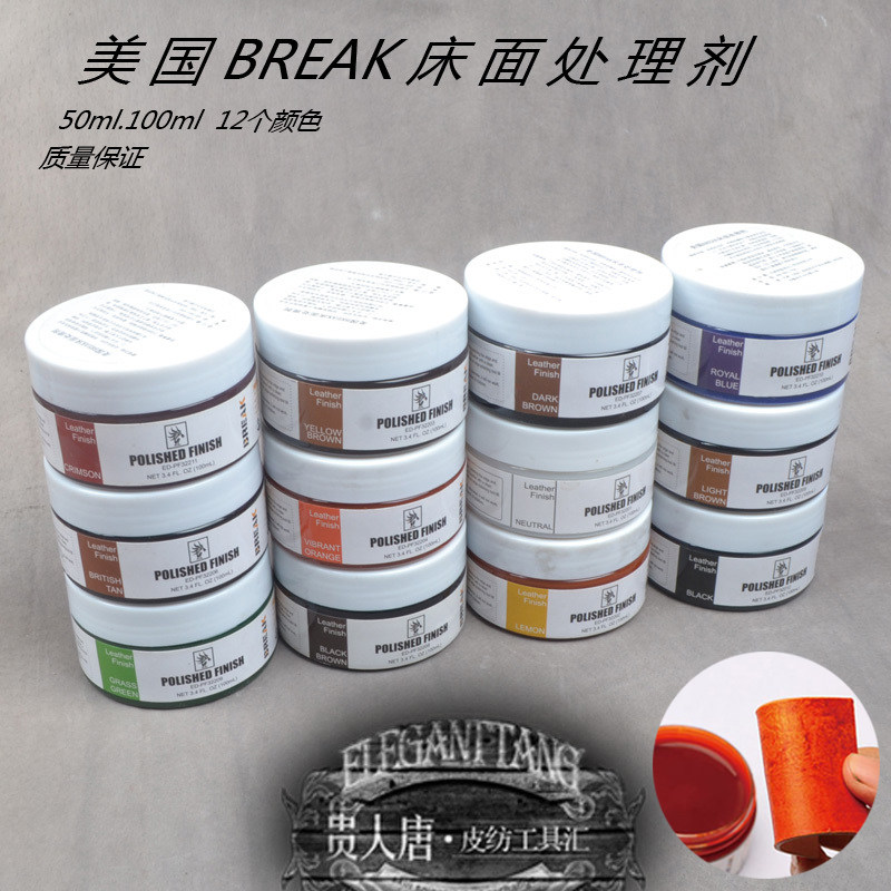 美国进口BREAK床面处理剂超越日制毛面肉面处理剂DIY皮革边封边液