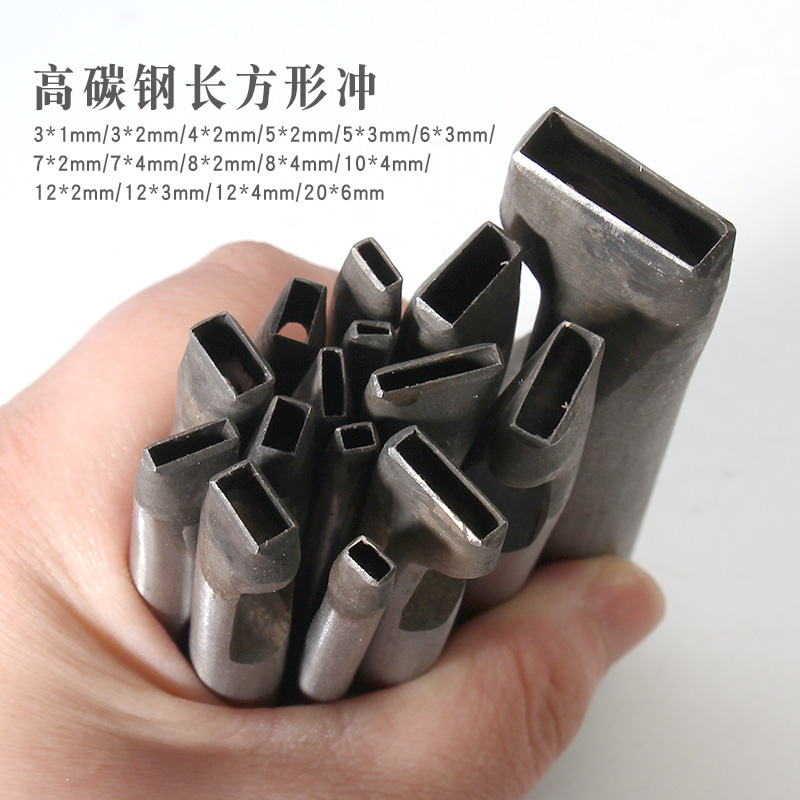 打孔器手工长方形冲 高碳钢 表带打眼器皮带冲DIY手工打孔冲子