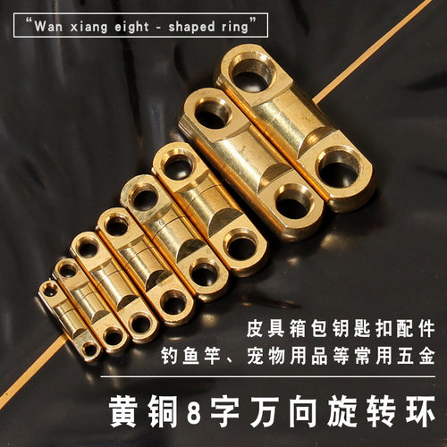 钥匙链接环DIY黄铜手工皮具