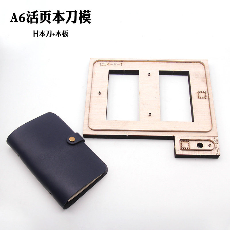 A6活页本笔记本下料刀模 手工DIY皮革5分钟就能完成一个手账制作