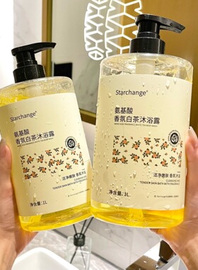 小红书白茶沐浴露1L大容量家用沐浴露酒店补充液木质香沐浴乳保湿