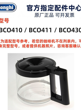 德龙咖啡机玻璃咖啡壶
