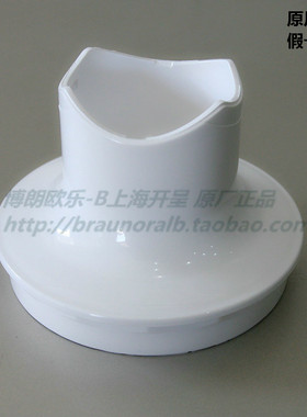 Braun博朗 MQ525 MQ545 MQ5025 3025 4165 料理机切碎器350ML杯盖